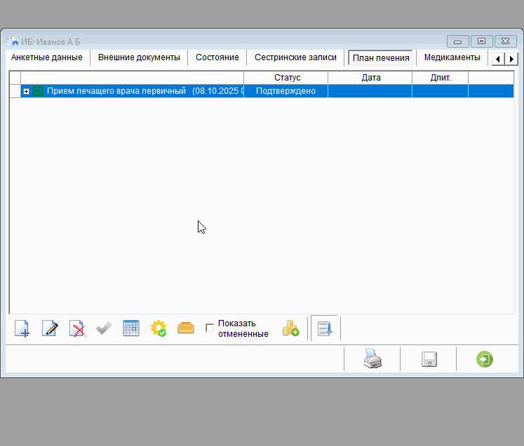 Назначение процедуры через плюс.gif