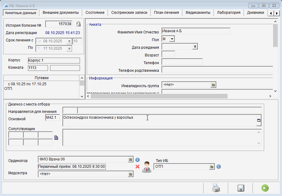 МКБ сопутствующий.gif
