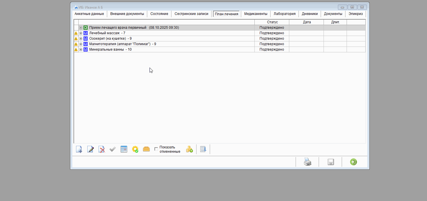 План лечения нажать на кнопку графика.gif