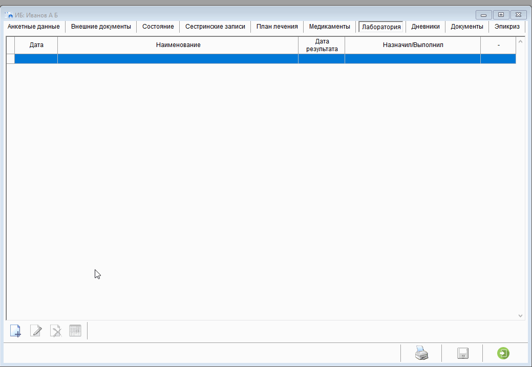 Лаборатория назначение.gif