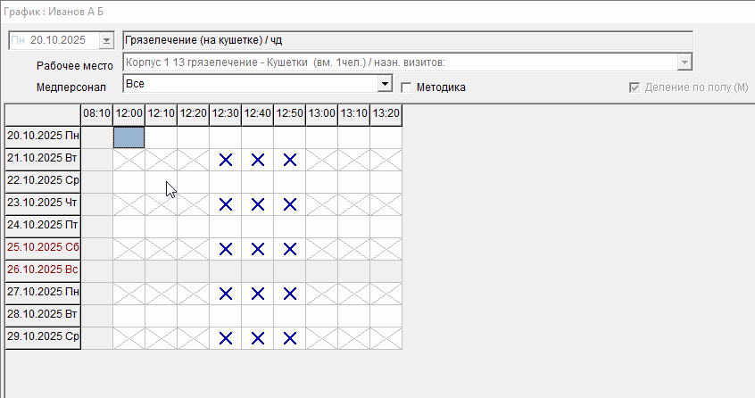 График несовместимые процедуры.gif