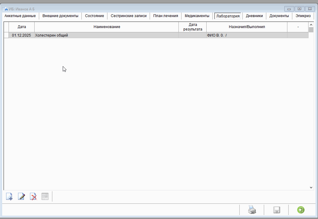 Лаборатория изменение даты карандашом.gif