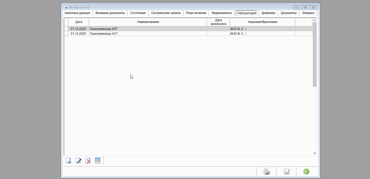Лаборатория перенос процедуры.gif