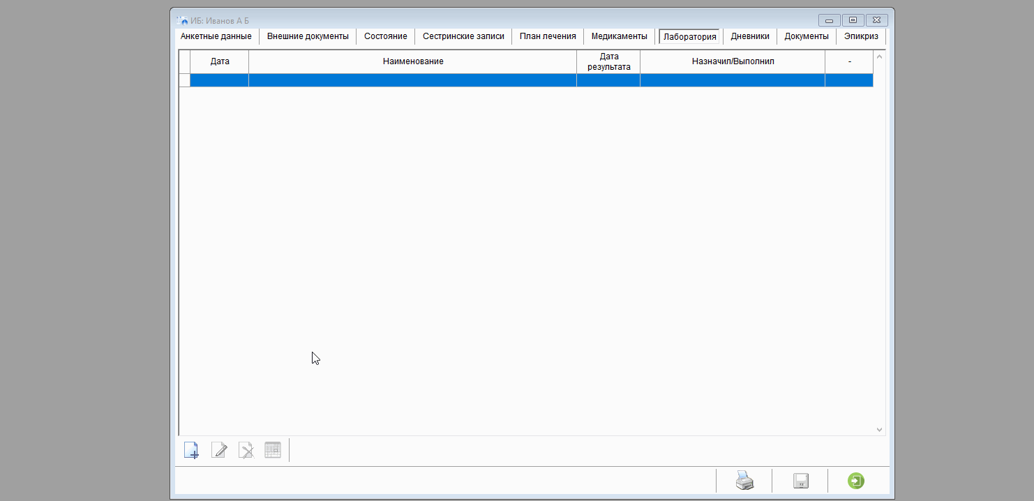 Лаборатория с процедурой по графику.gif