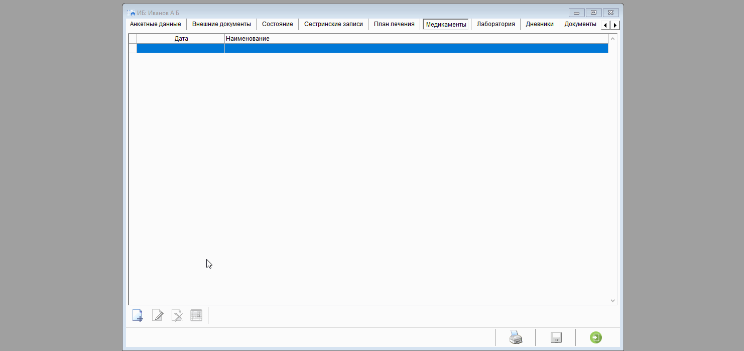 Медикаменты инъекция.gif