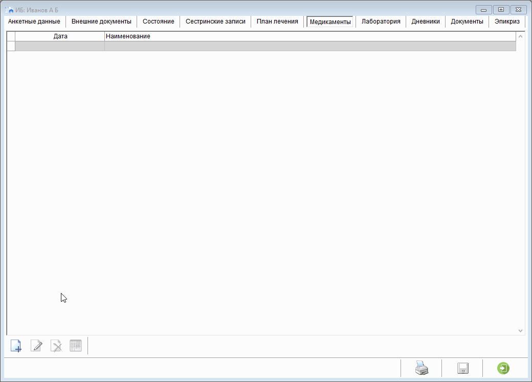Медикаменты назначение.gif
