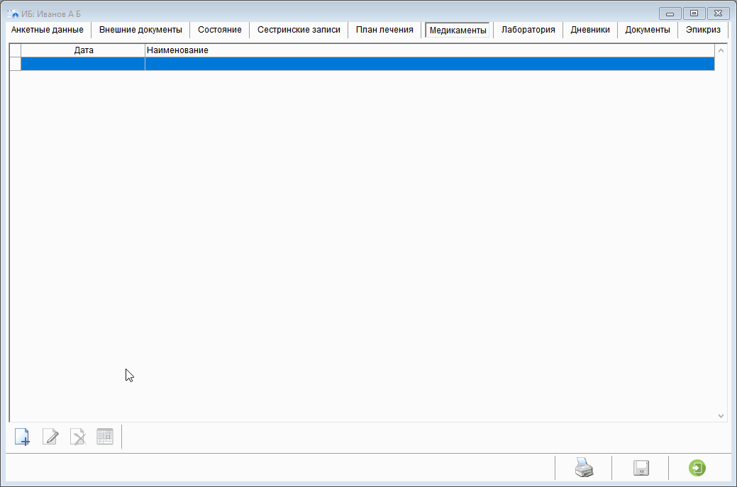 Медикаменты сопутствующие назначения.gif