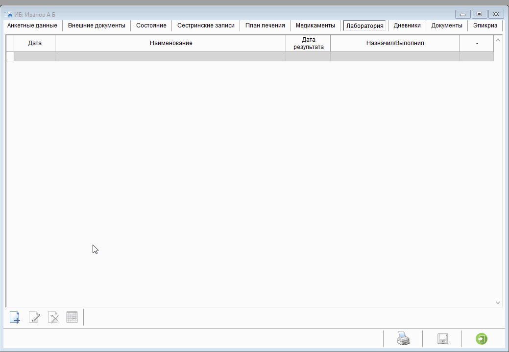 Лаборатория выбор группы.gif