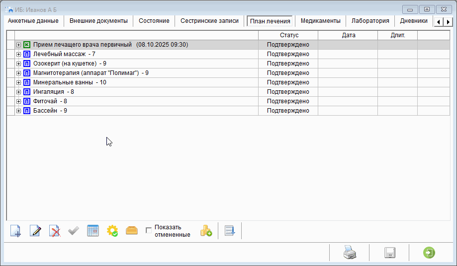 План лечения отмена.gif