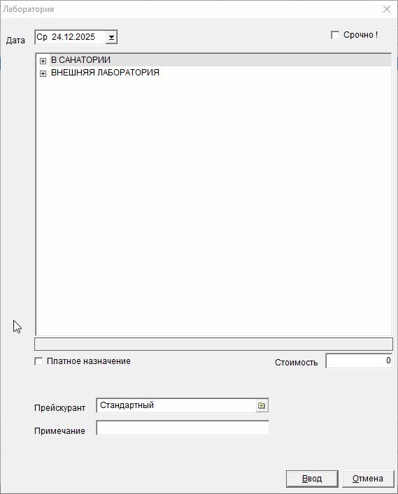 Лаборатория поиск.gif