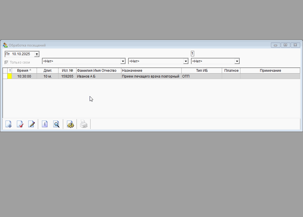 Повторный прием 1.gif