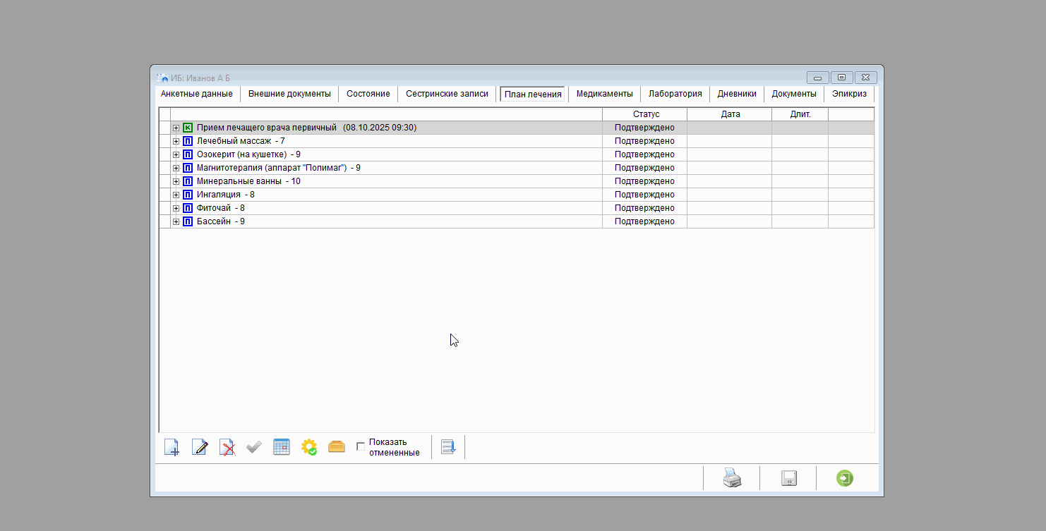 Назначение повторного приема.gif