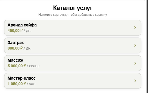 Каталог услуг.png